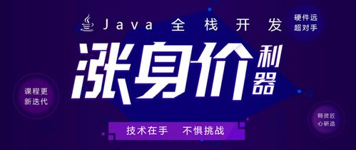 鄭州JavaEE軟件開(kāi)發(fā)培訓(xùn)市場(chǎng)解析 價(jià)格、機(jī)構(gòu)選擇與職業(yè)發(fā)展