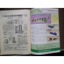 糧油食品科技1992年第6期 中國(guó)糧油食品機(jī)械發(fā)展的新篇章